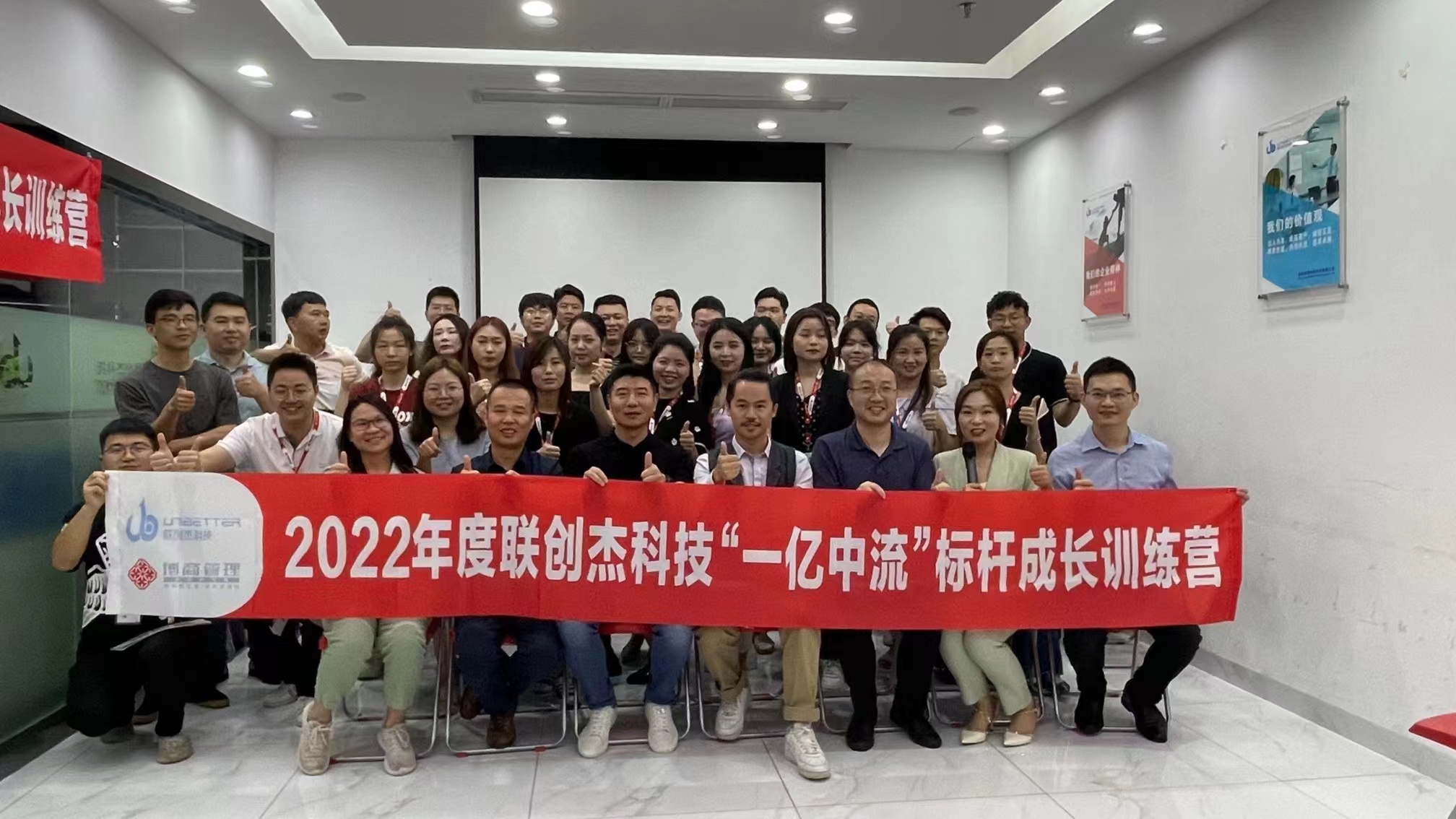 2022-05-14梁辉老师给深圳市联创杰科技讲授《提升训练巅峰状态与大客户销售技能》