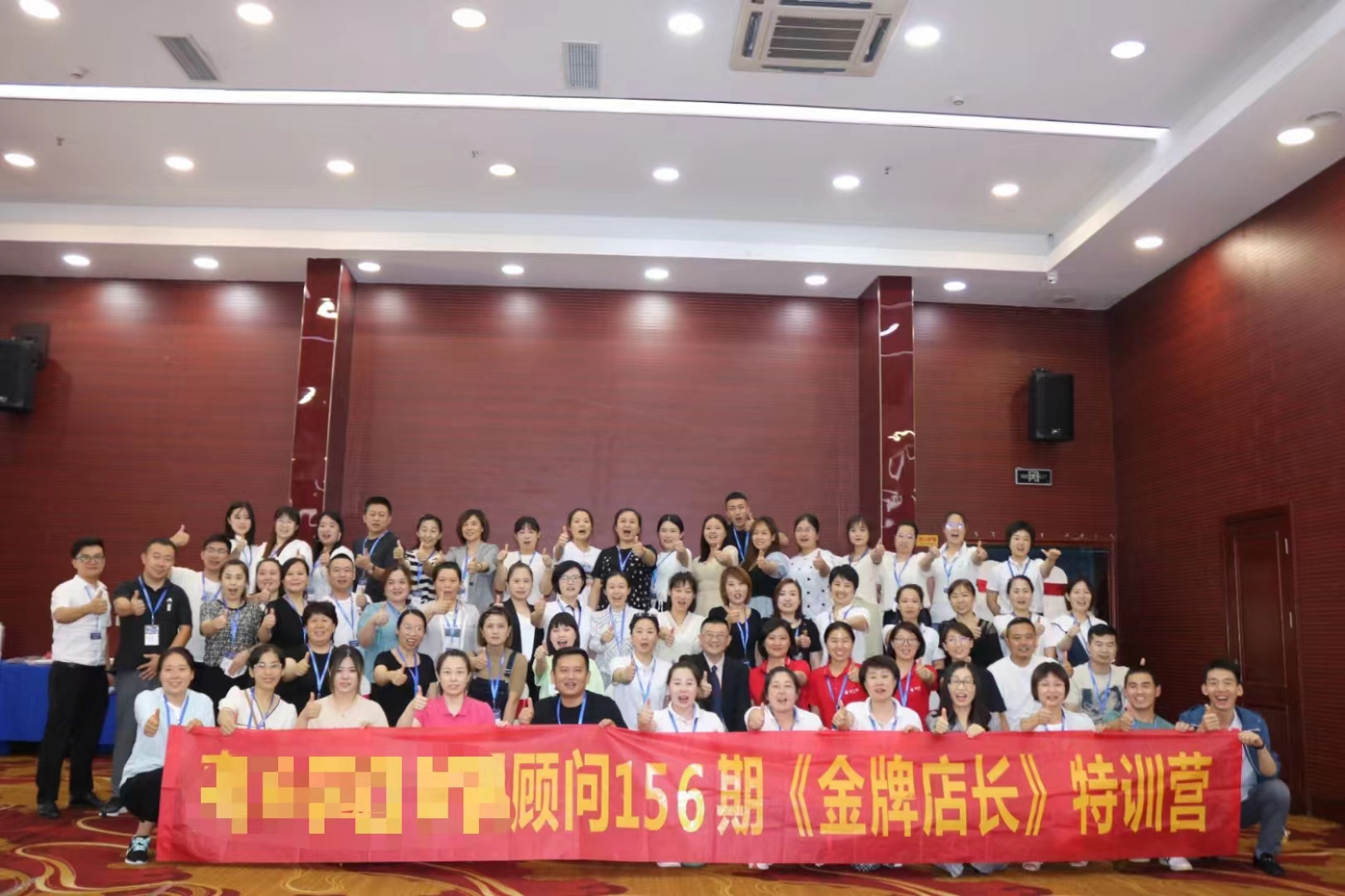 【王山老师】7月8-9号在济南讲授第156期的《金牌店长特训》公开课