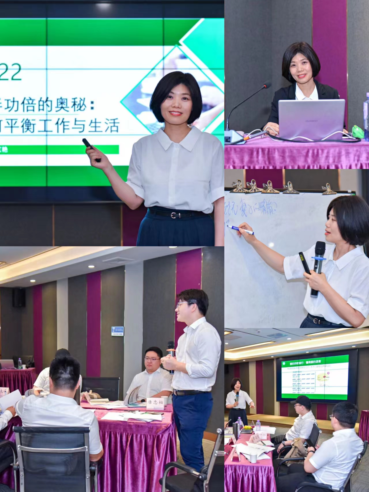 2022年5月22日，严红艳老师为某建筑集团讲授《积极平衡工作与生活，做幸福职场人》圆满结束