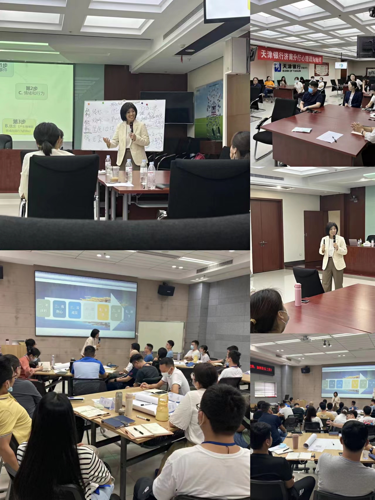2022年7月8日，严红艳老师为天津银行讲授《七步走出职场焦虑：释放压力，做情绪的主人》课程