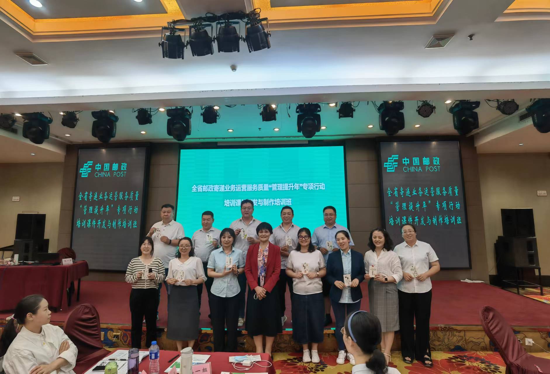 2022年6月19-24张一丹老师为中国邮政培训《课程开发与授课技巧》圆满结束！
