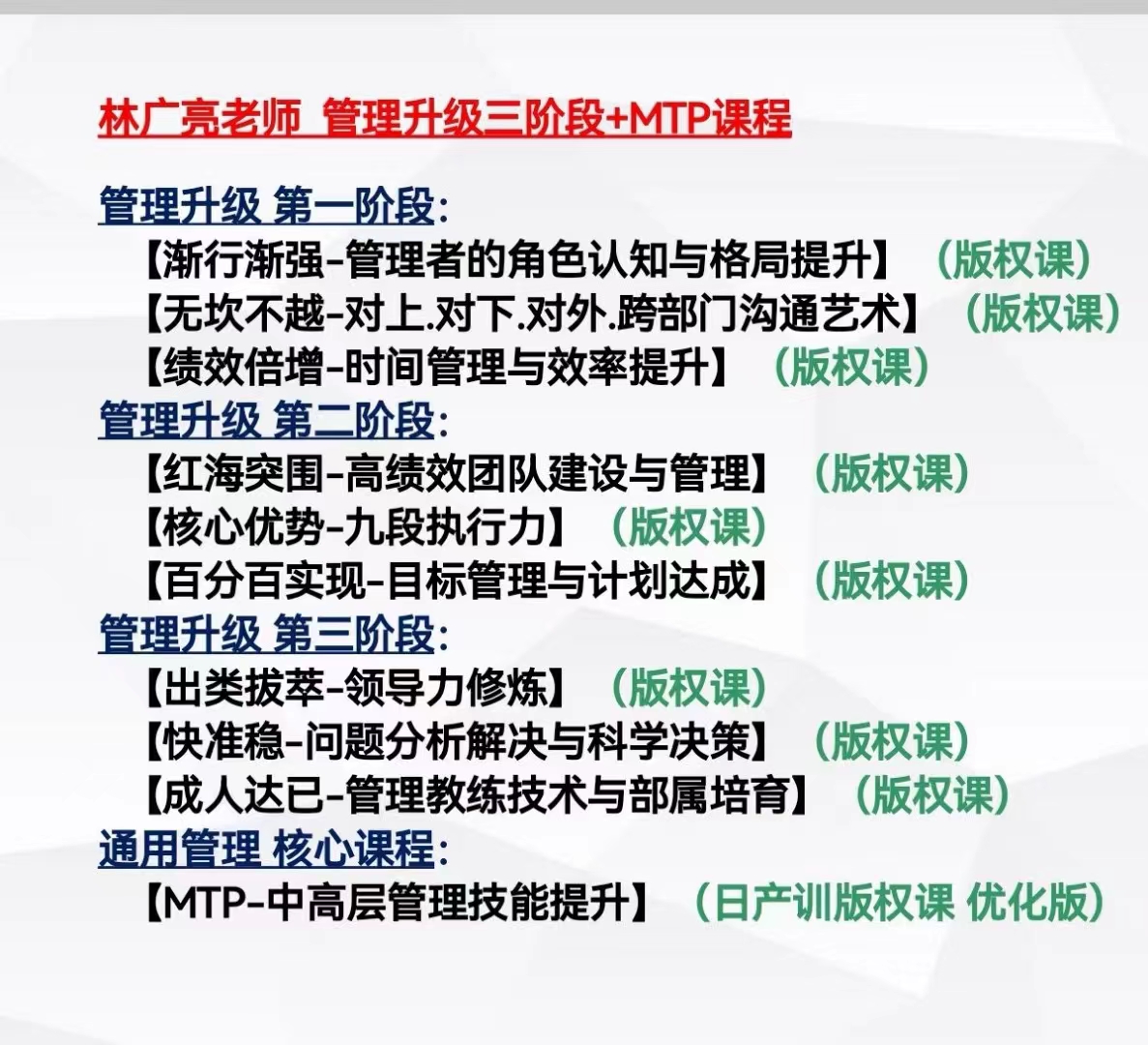 5月27日，林广亮老师第三次为广州地铁授课，本次课题是【管理者角色认知与领导力修炼】。