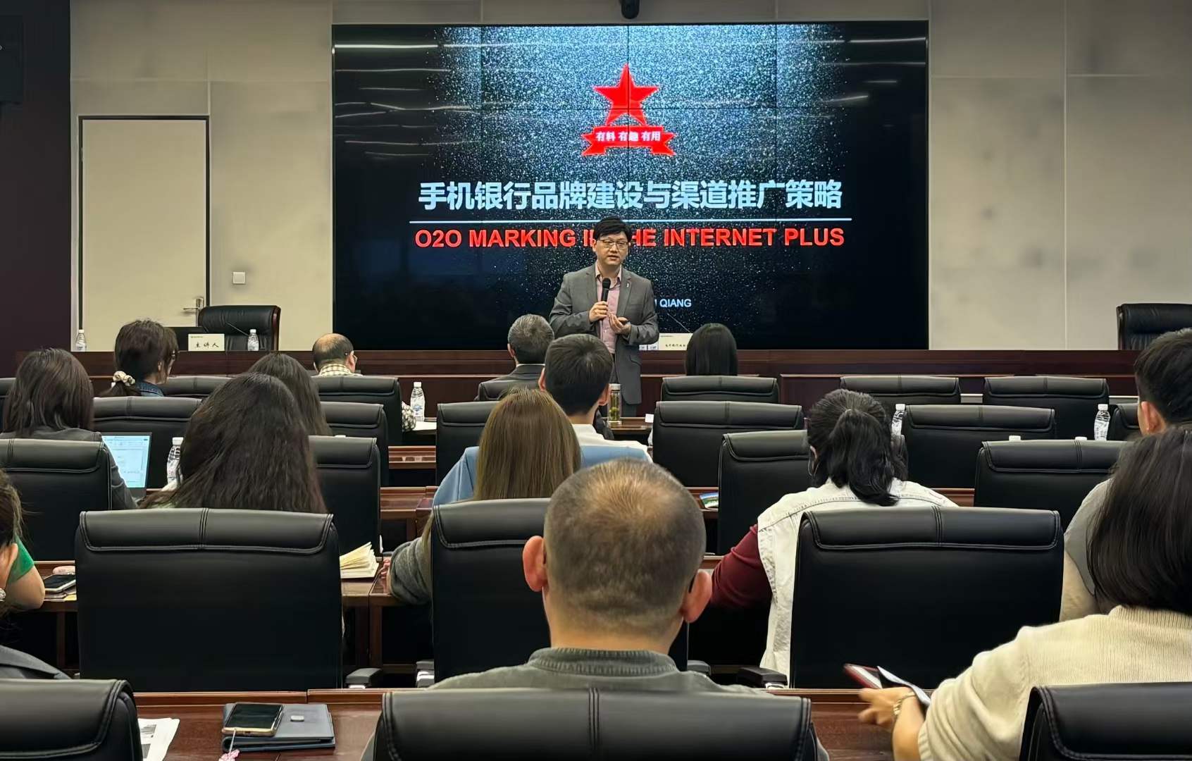 【傅强老师】4月2日受邀四川农信联社总行 《手机银行品牌建议及渠道推广策略》课程圆满结束