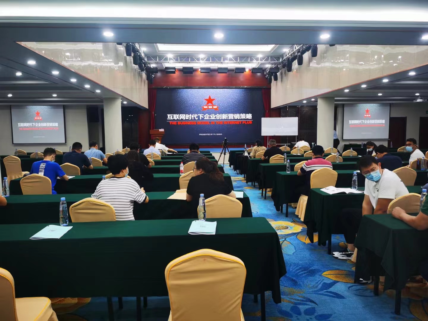 傅强老师6月17日在威海讲授公开课《互联网时代下企业创新营销策略》