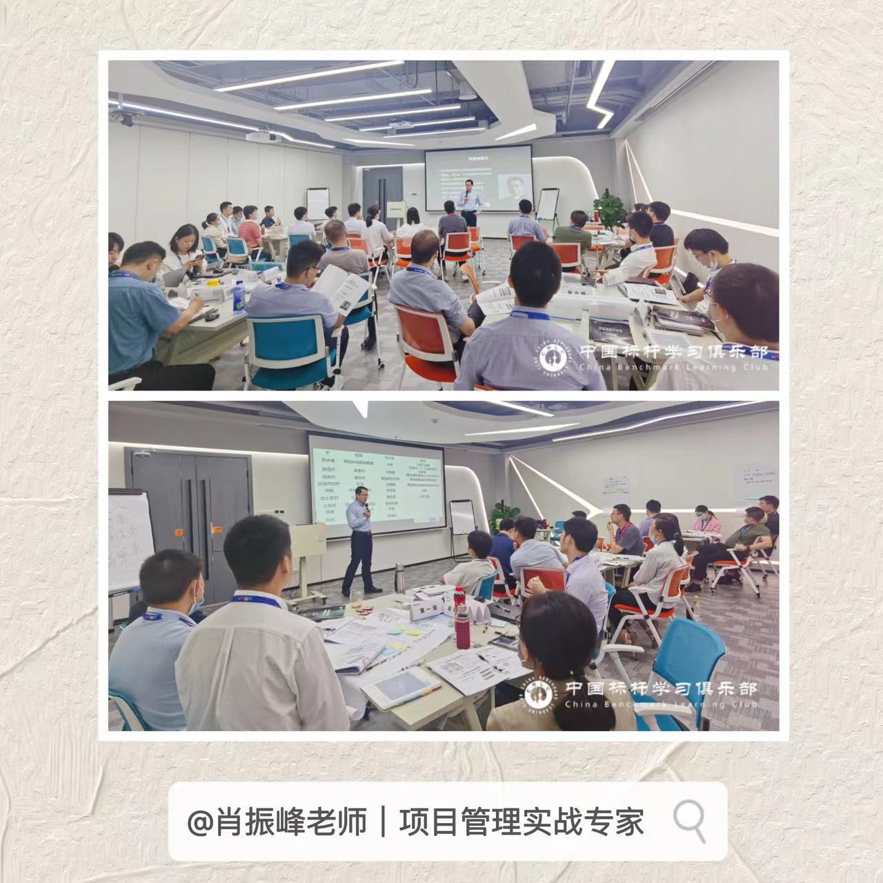 【肖振峰老师】7月1-2号受邀惠州德赛西威汽车电子讲授的《项目管理全过程演练》课程圆满结束！