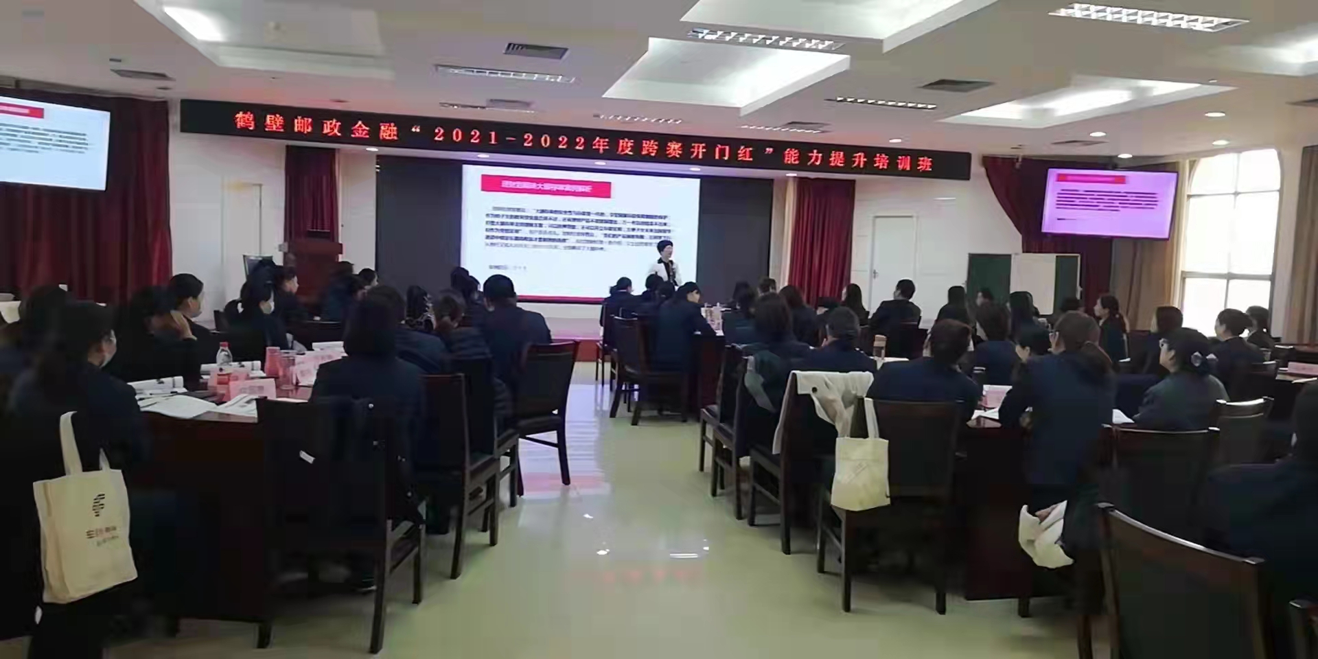 10月28日，周云飞老师为邮政银行某分行讲授《2021~2022年度跨赛开门红》圆满结束