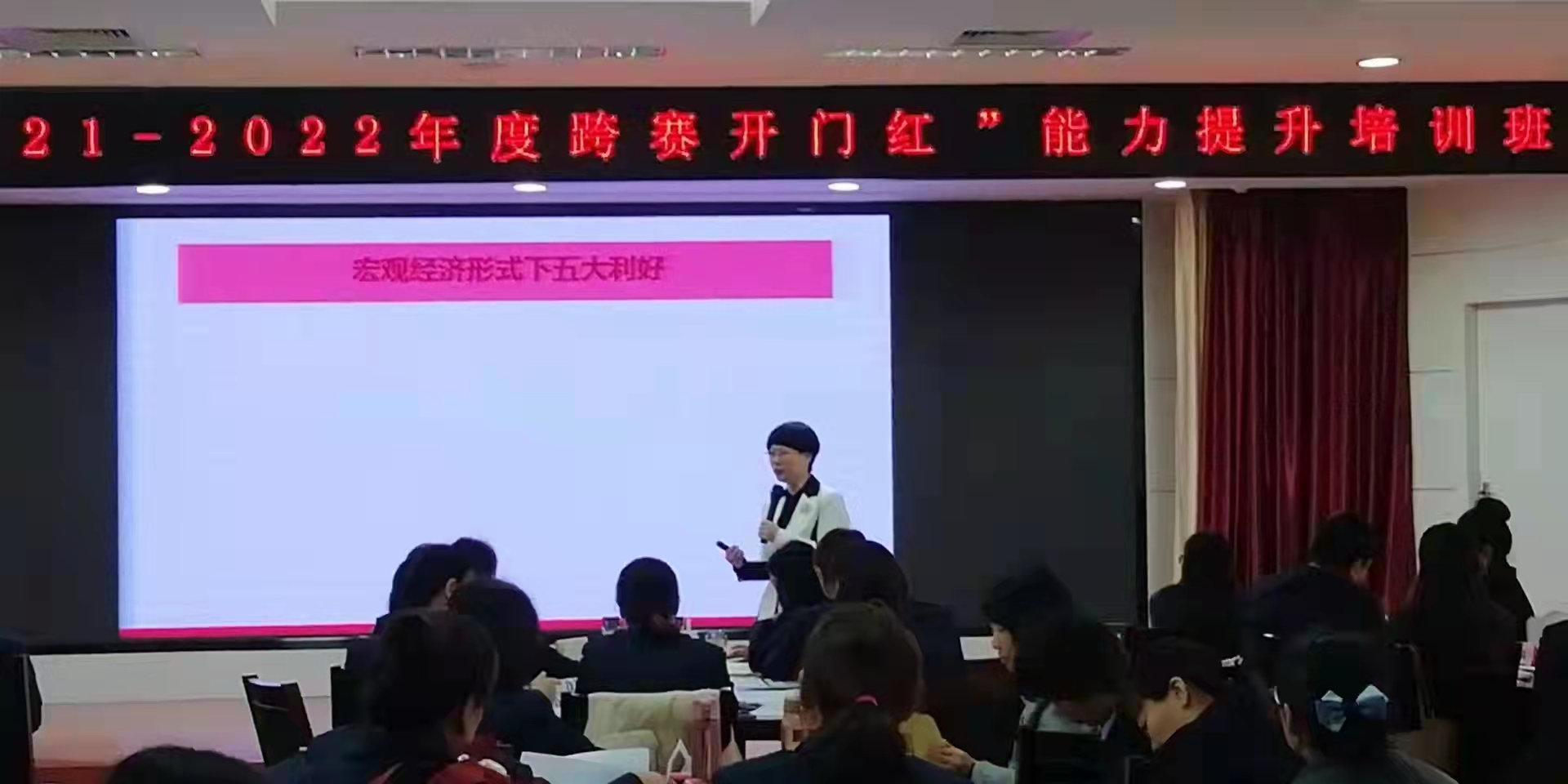 10月28日，周云飞老师为邮政银行某分行讲授《2021~2022年度跨赛开门红》圆满结束