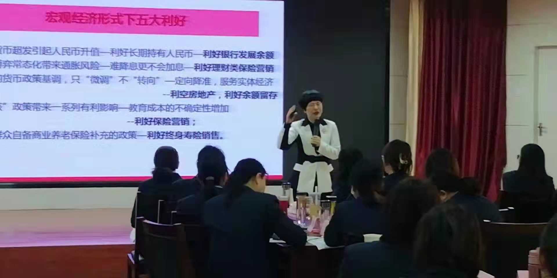 10月28日，周云飞老师为邮政银行某分行讲授《2021~2022年度跨赛开门红》圆满结束