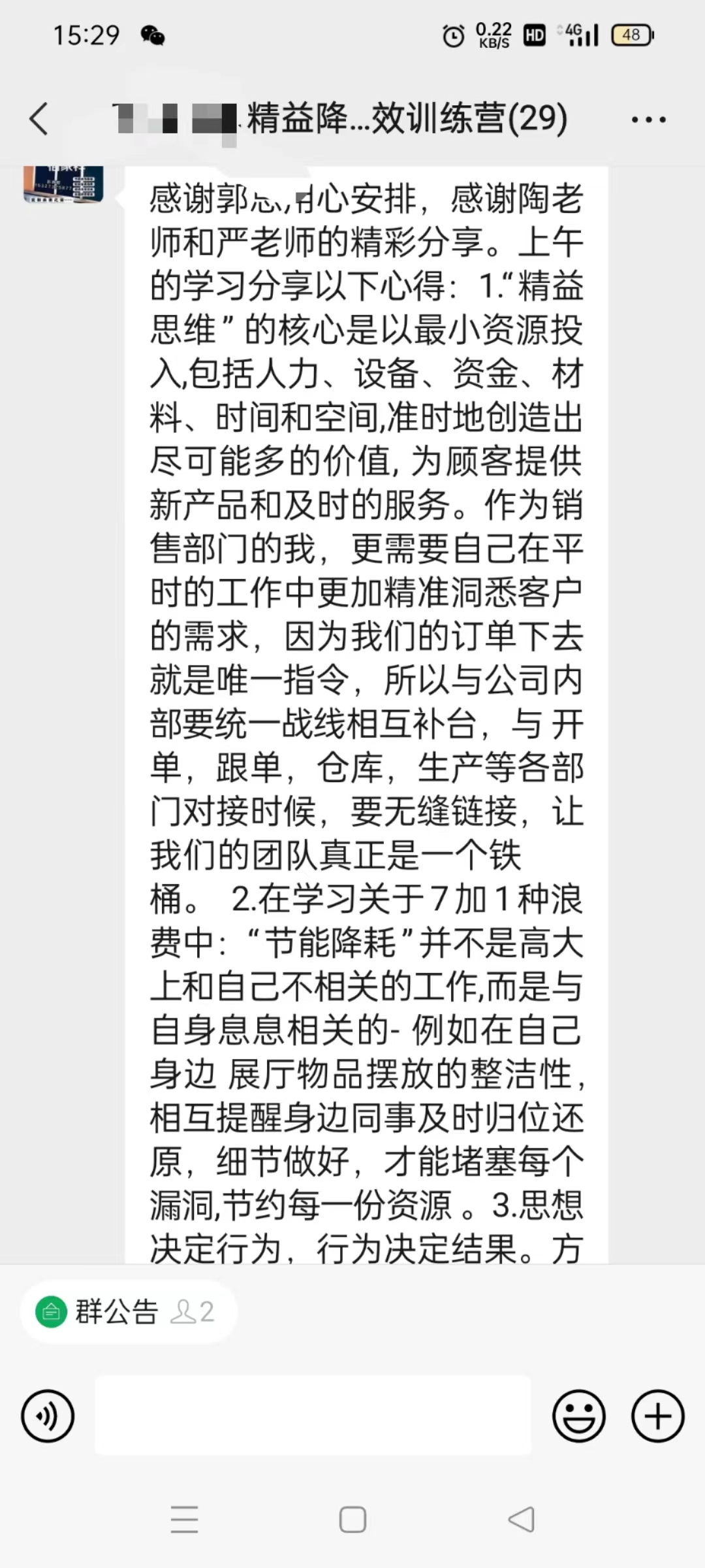 陶建科老师6月9号在武汉给湖北致尚建材有限公司讲授《精益生产管理》圆满结束！