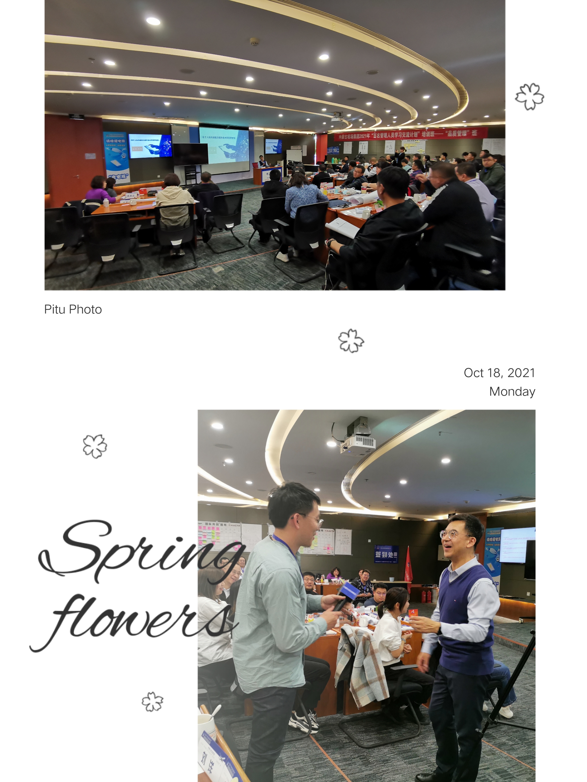 杨楠老师10月18日在内蒙古浩弛某有限公司进行的《基于人际交往提升的冲突管理智慧》培训圆满完成。