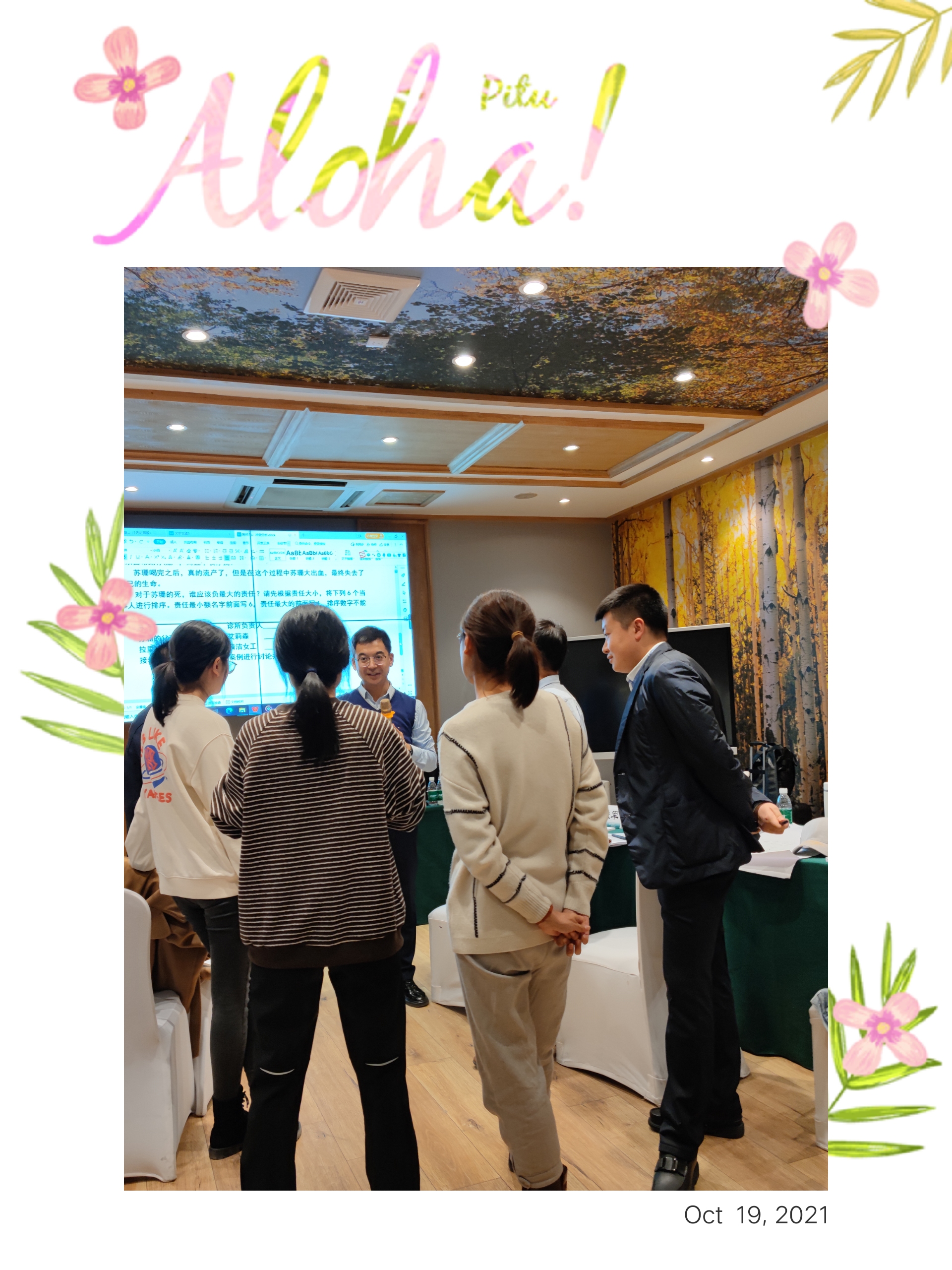 团队管理实战专家——杨楠老师10月19日在长春市某国有企业进行的《团队管理能力提升》训圆满完成。