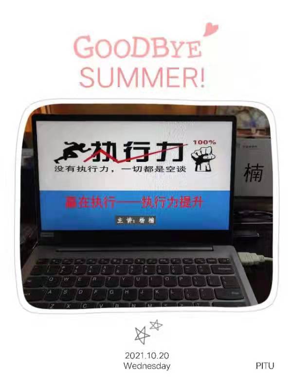 团队管理实战专家——杨楠老师10月20日在宁波市某大型企业进行《赢在执行-执行力提升》培训圆满完成