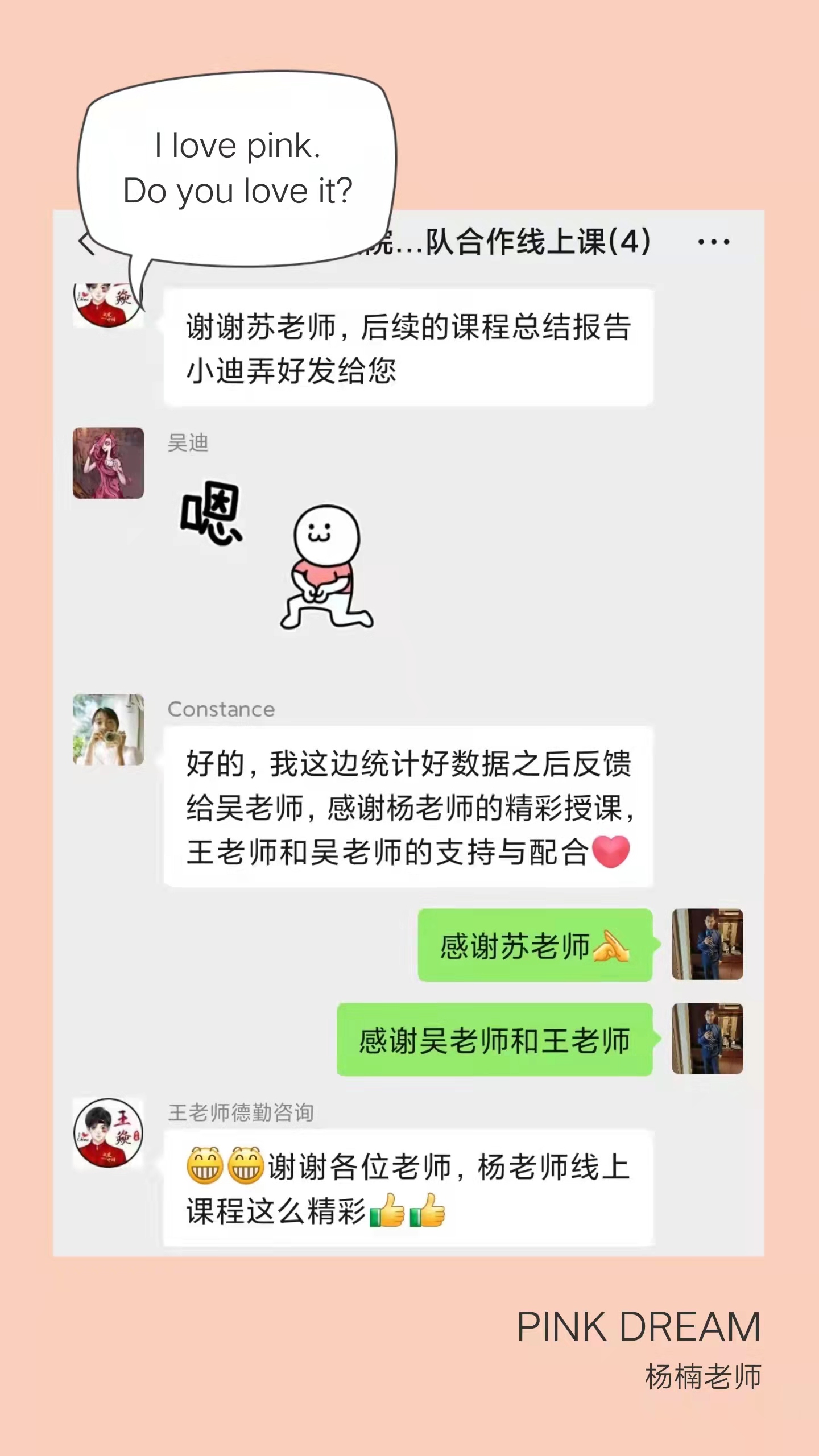 团队管理实战专家——杨楠老师10月28日在某市某企业对员工进行《团队建设培训》课程培训圆满结束。
