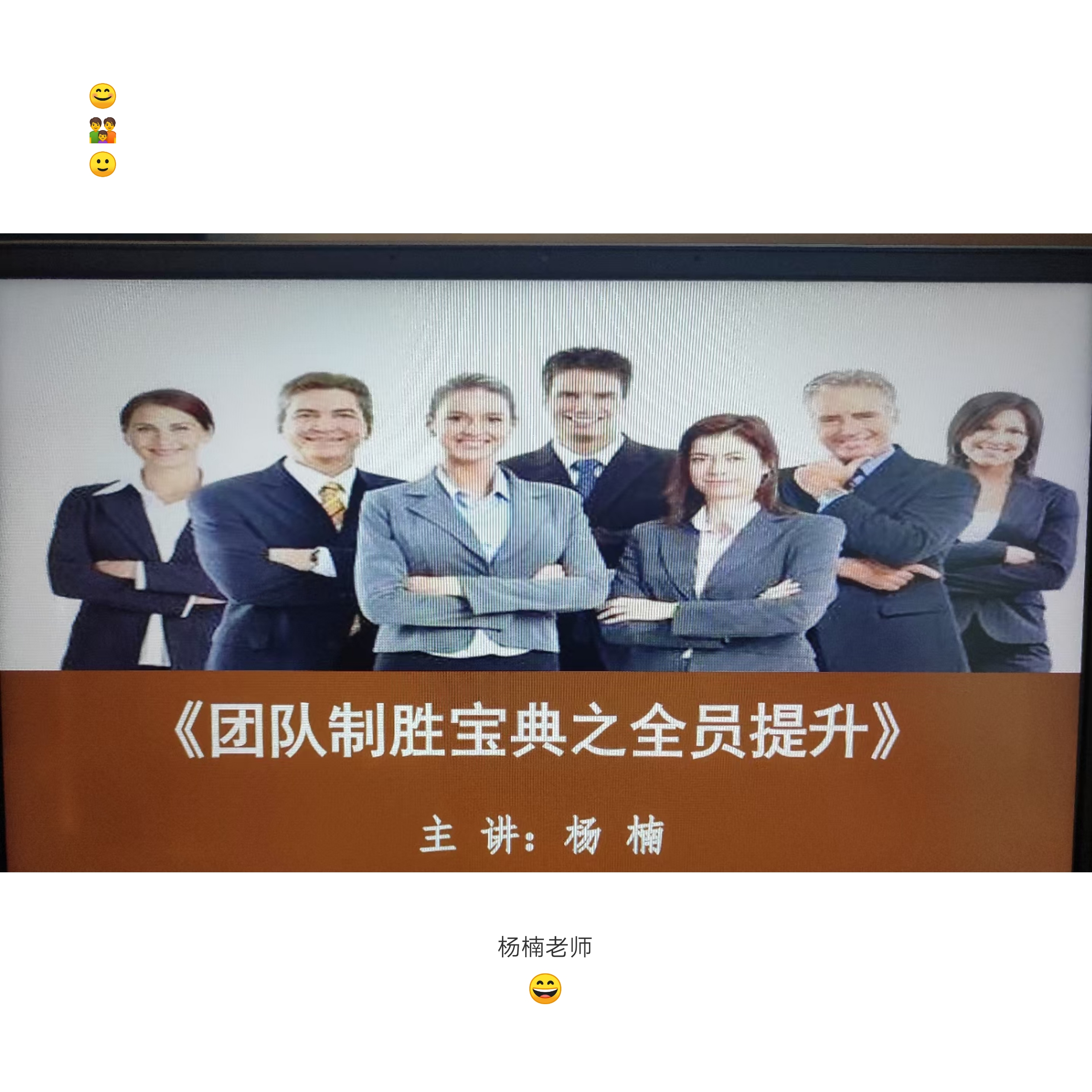 杨楠老师10月30日—31日在武汉市某企业对员工进行《MTP管理技能提升》课程培训圆满结束。