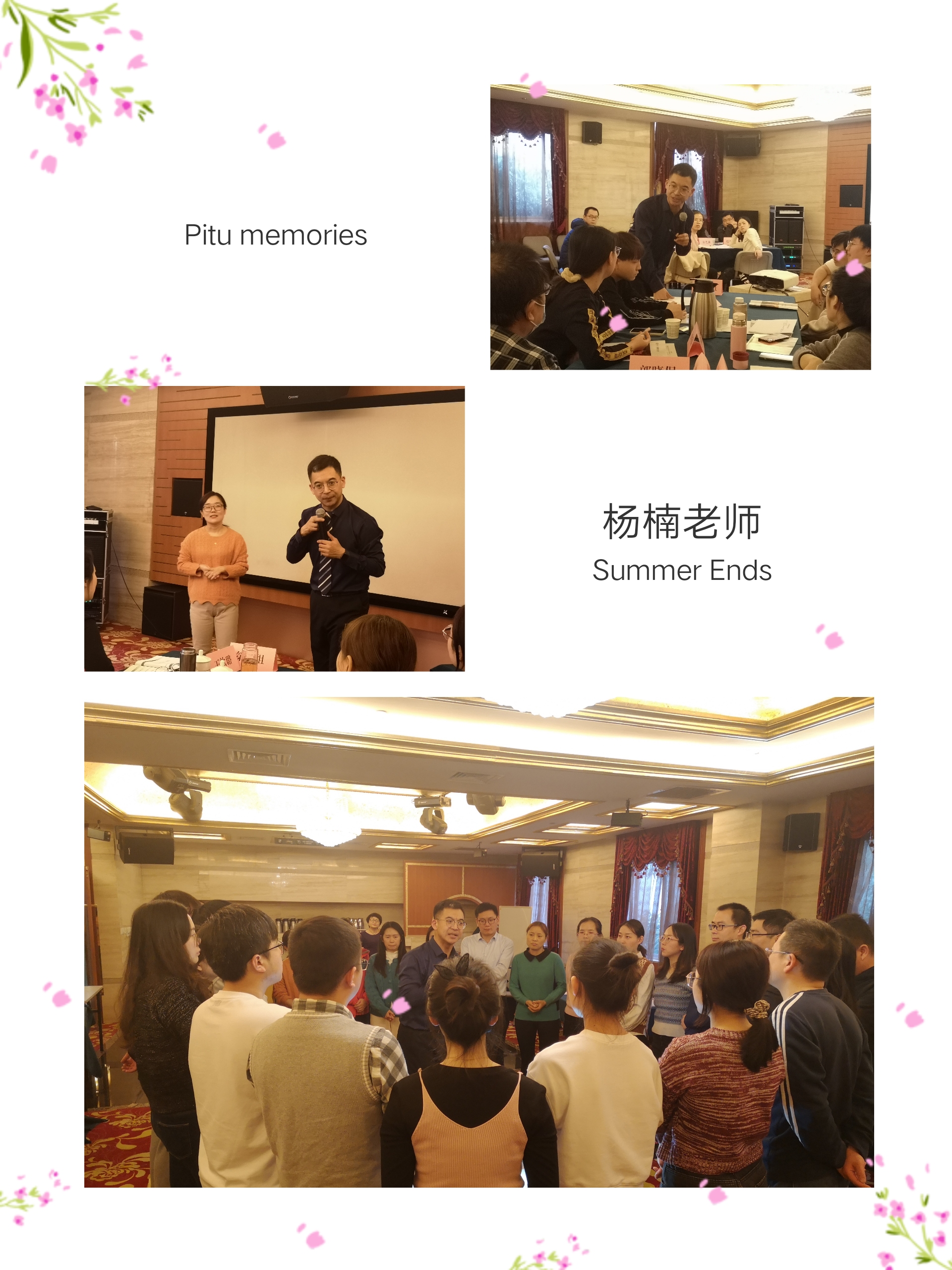 杨楠老师11月30日给康师傅（重庆）方便食品公司进行《团队领导力再造》课程培训圆满结束。