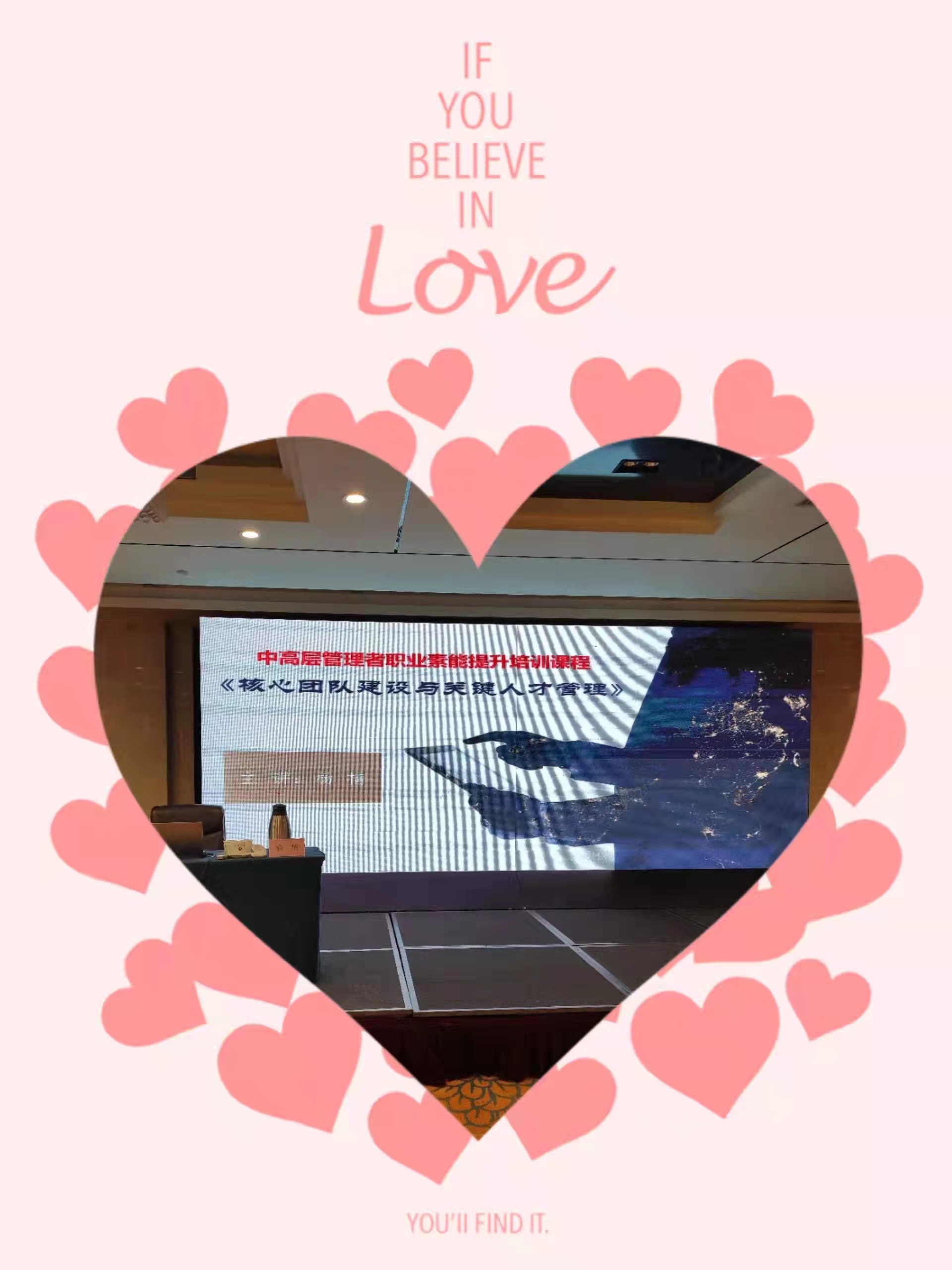 团队管理实战专家——杨楠老师12月11日在青岛市《 团队建设》培训圆满结束。