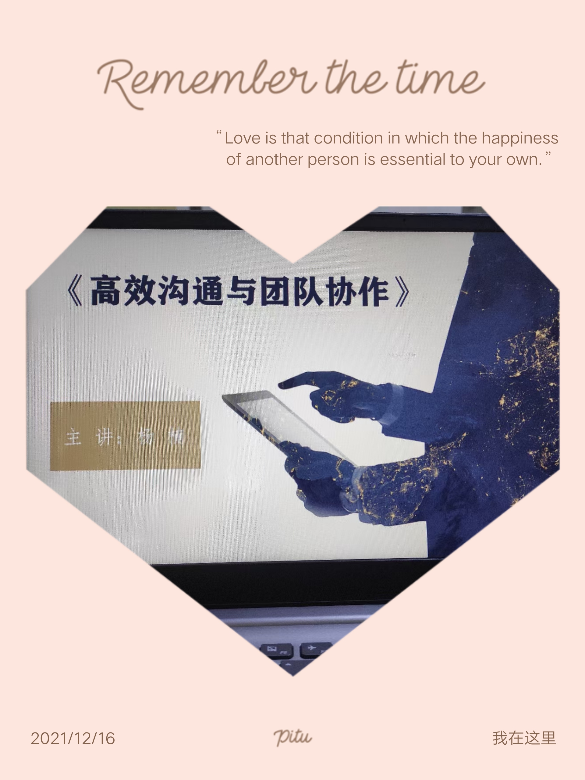 杨楠老师12月15日在陕西某石油有限责任公司产品经销公司进行培训《高效沟通与团队协作》课程培训。