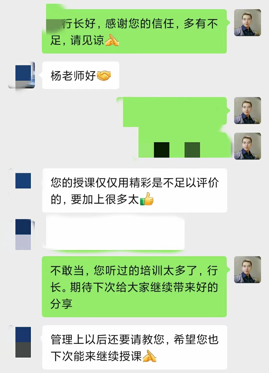 杨楠老师2022年7月2日在陕西给某城商行讲授《沟通力与管理者综合素能提升》课程圆满结束！