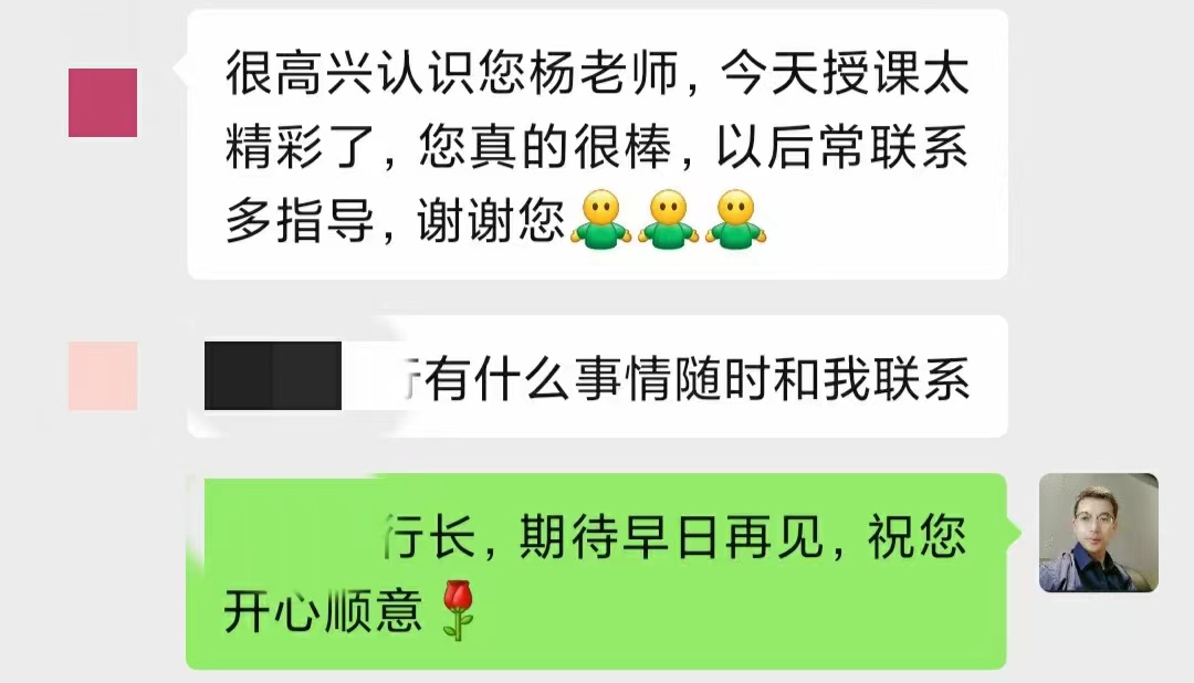 杨楠老师2022年7月2日在陕西给某城商行讲授《沟通力与管理者综合素能提升》课程圆满结束！