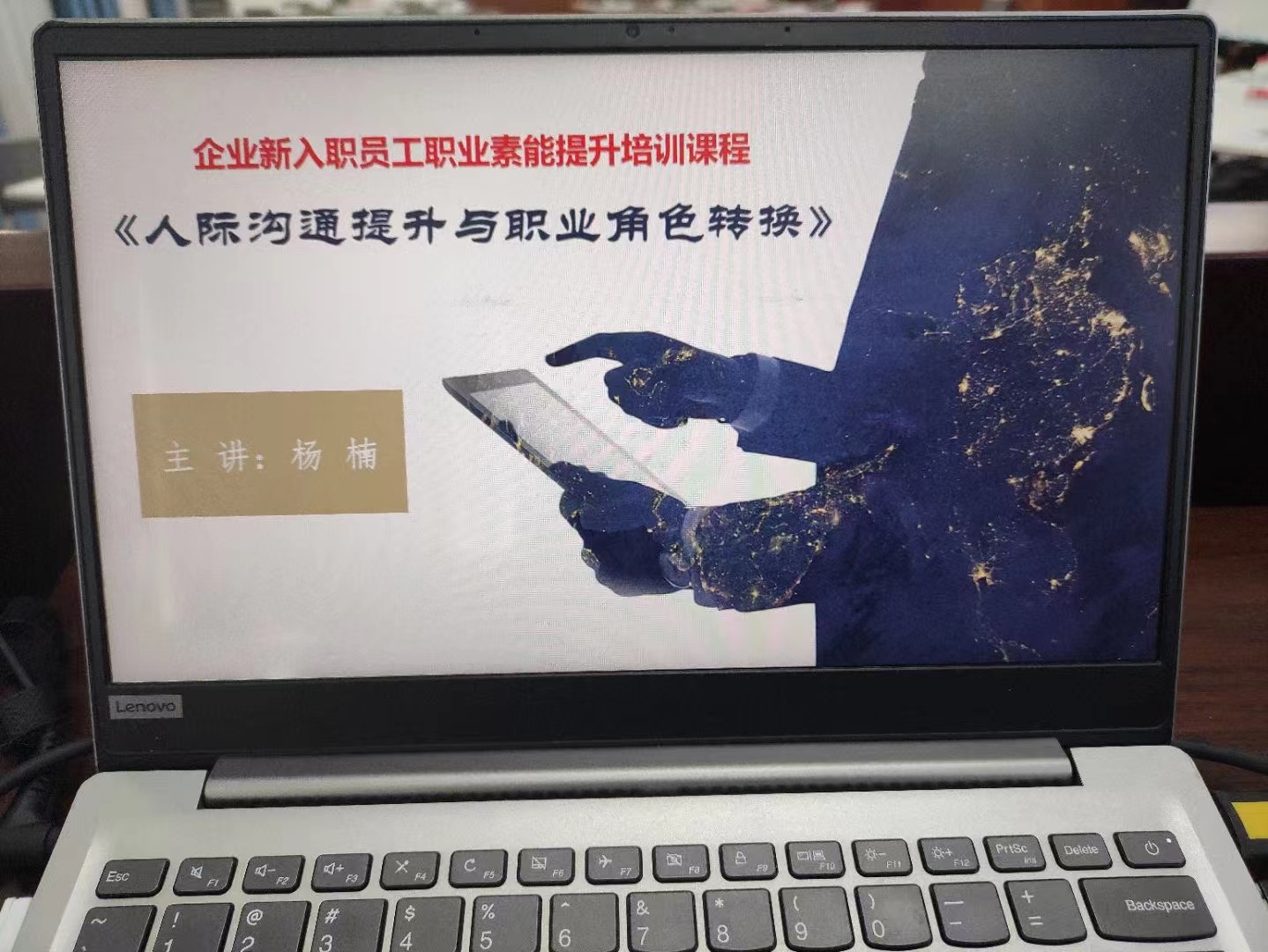 杨楠老师2022年7月6日在郑州给中国建筑讲授《人际沟通提升与职业角色转换》课程圆满结束！