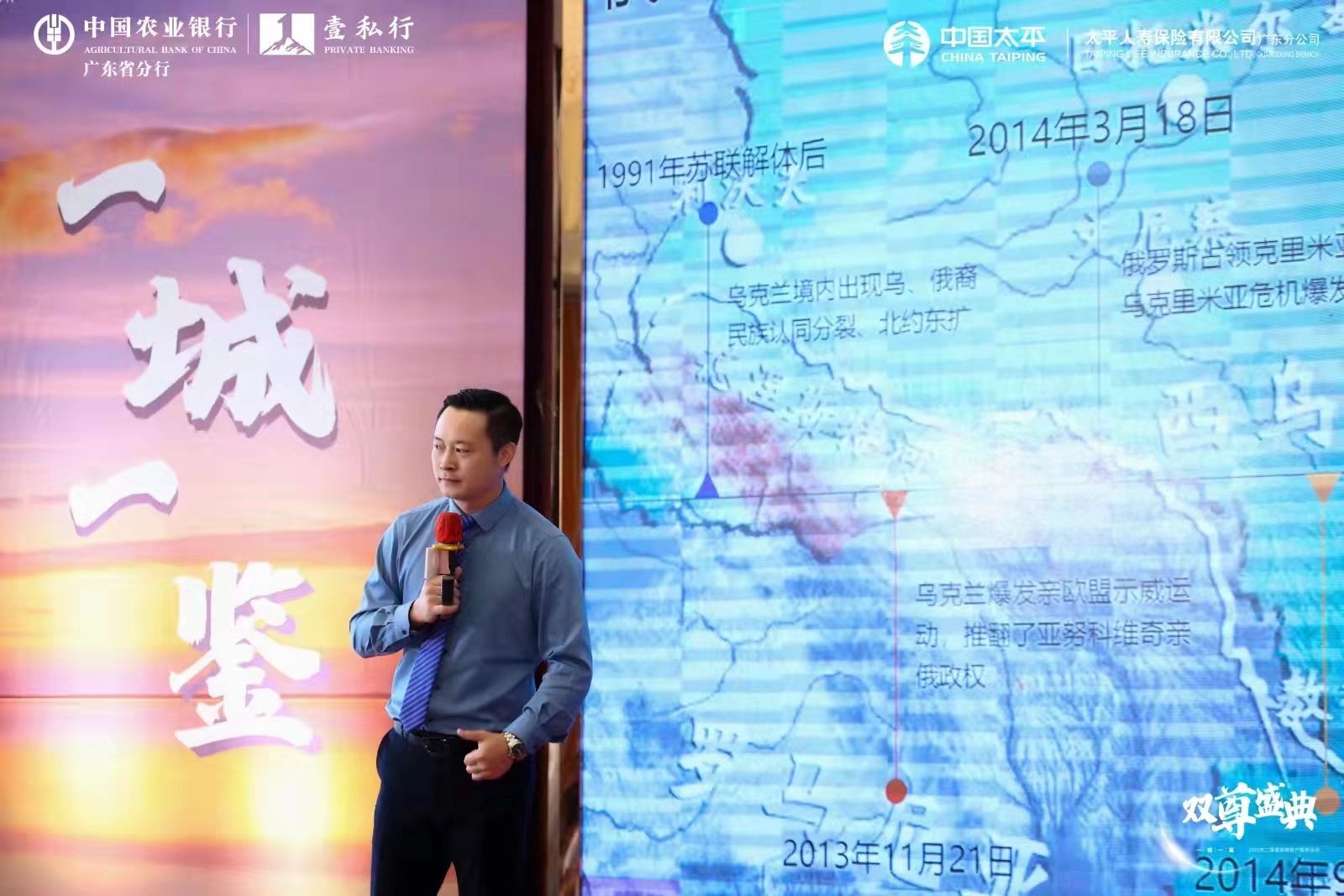 俄乌战争与财富管理