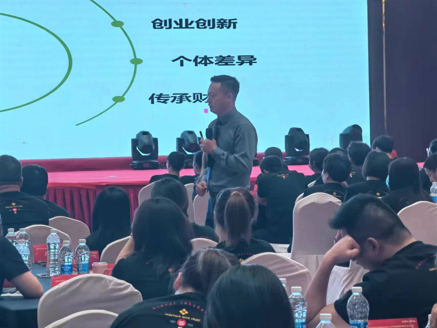 张轶老师7月6日为 信泰人寿保险讲授 资产配置营销