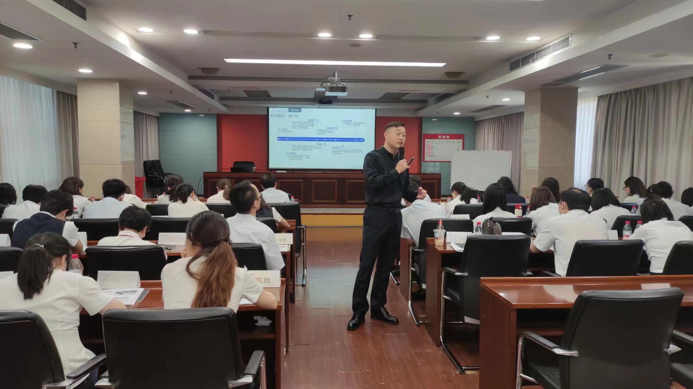7月7日张轶老师为中国建设银行讲授 法商+税务筹划